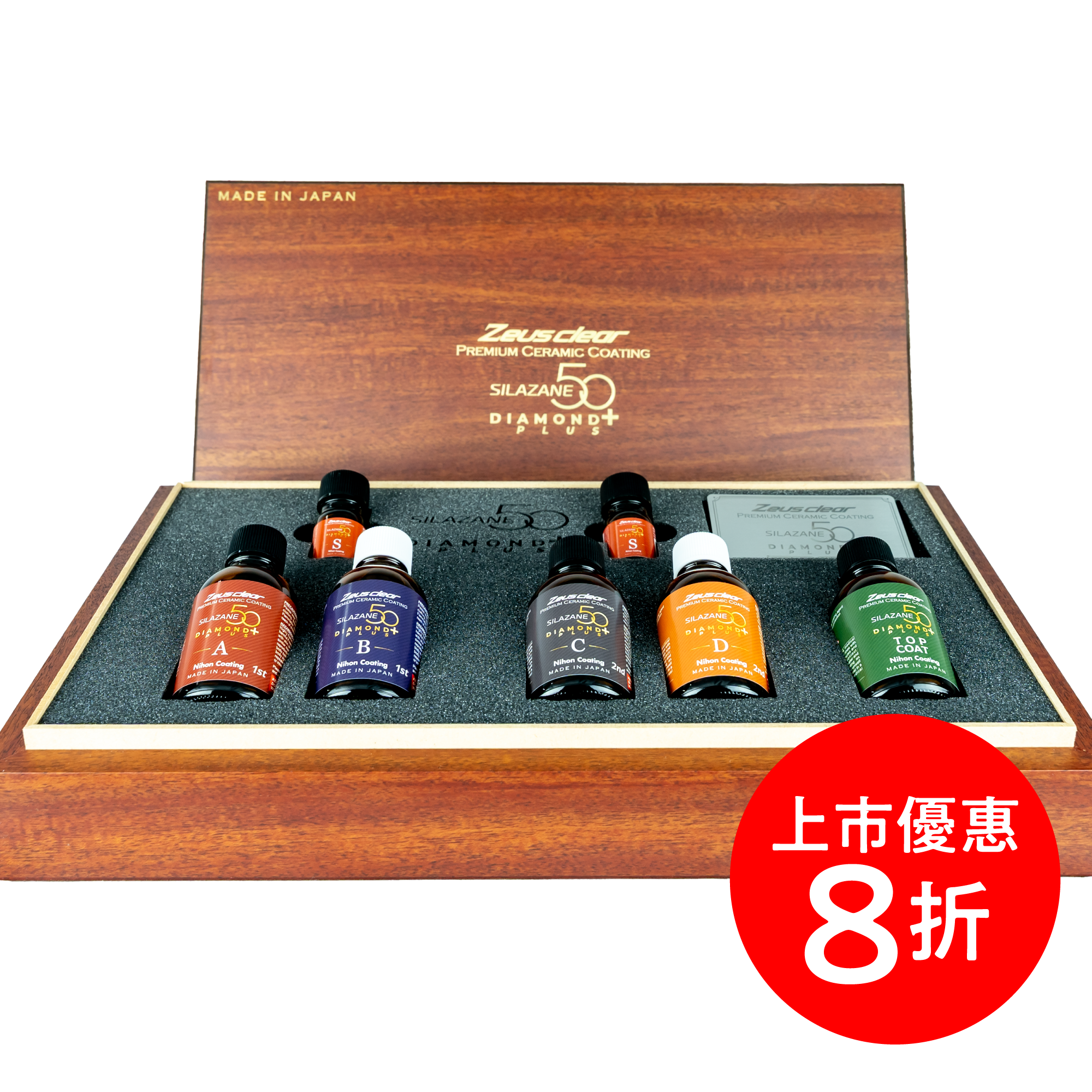 [頂級三層塗佈 | 7年極致耐候 | 9H硬度] 頂級汽車鍍膜 希麗讚50 Diamond Plus+三層頂級鑽石防護套組